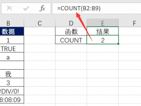 ​​这5个Excel函数，帮你完成90%的数据统计工作！