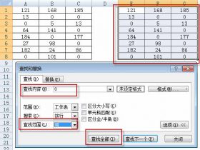 Excel数值为0不显示的三种解决方法！