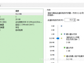 ​​启动VMware虚拟机后主机很卡优化！