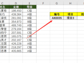 Excel​​多条件查询，你会用吗？ 