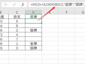 Excel技巧，你真的会用CHOOSE函数吗？