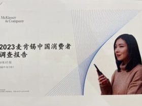 专业报告，麦肯锡：2023中国消费者报告！