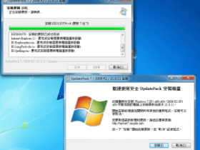 UpdatePack7R2 v22.10.12 Win7累积更新离线整合补丁!