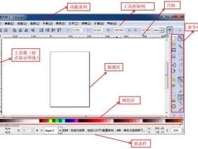 小众软件，Inkscape是一个开放源码的矢量绘图软件！