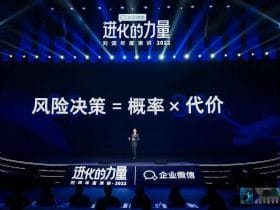 专业报告，刘润年度演讲2022：进化的力量（演讲全文） ！