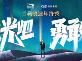 专业报告，吴晓波2022跨年演讲：发光吧，勇敢者！