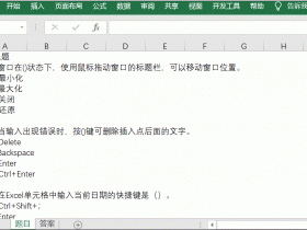 ​​原来Excel不仅可以制作选择题，还能自动算出得分！