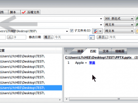 ​​小众软件，FileLocator Pro：强大高效的无索引全文搜索软件！