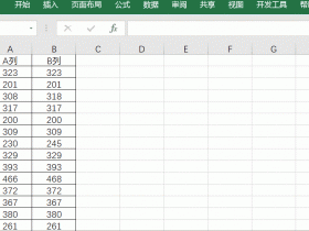 在实际工作中，Excel数据怎么对比？