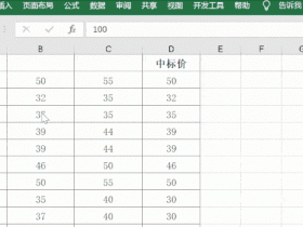 如何设置单元格自动变色？这你都不知道！还敢说自己会用条件格式？