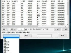 ​​小众软件，FastCsViewer一款csv格式文查看软件！