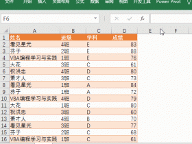 VBA常用小代码：一键将总表数据拆分为多个分表