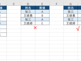 ​​比VLOOKUP函数更强大，用这个公式，数据查询再也不会出错！ 