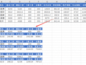 ​​Excel表格太长了，怎么打印到一页上? 