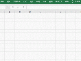 不想加班！这10个Excel技巧你一定要知道！ 