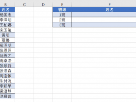 别用VLOOKUP函数？IF函数也可以轻松搞定！ 