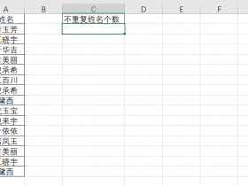 ​​MATCH+SUM函数，你用过吗？ 