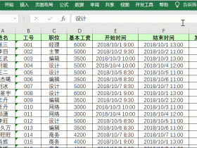 ​​用了这么久的Excel，连这10个小技巧，你可能都没有用过！ 