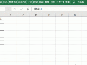 ​​这样的Excel下拉菜单，真后悔没早点遇到，看完我就跪了！ 