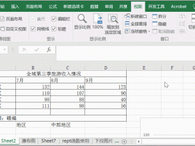 ​​懒人专用，这9个Excel技巧，值得收藏!