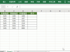 ​​Excel批量计算，这些高效操作你都会了吗？