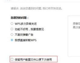 ​​卸载掉WPS后安装Office文档图标显示异常！