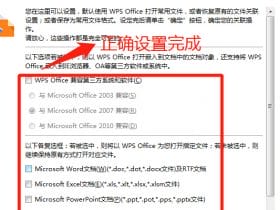 ​​Office文档图标变为未知图标，office2106安装完，打开软件是提示错误！