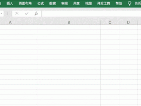 ​​从这张漂亮的表格，我学会了这7个实用的Excel技巧 ！