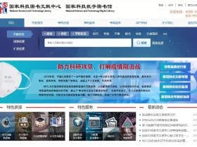 ​​盘点5个资料搜索网站，真实可靠!