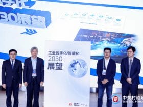 ​​专业报告，华为、信通院和罗兰贝格  工业数字化/智能化2030白皮书！