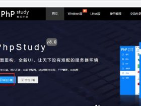 wordpress的环境搭建(使用工具phpstudy)！