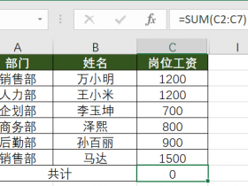 ​​原来“–”在Excel中还可以这样用 ！