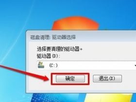 ​​不用软件怎么清理c盘垃圾？