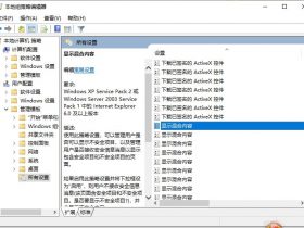 Win10无法显示网页提示此站点不安全如何解决？