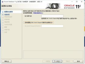 ​​Windows下Oracle安装图解—-oracle-win-64-11g 详细安装步骤！