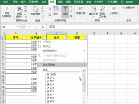 ​​Excel技巧，跳过空行填充序列号！