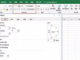 ​​这些Excel「对齐」小技巧超便捷！