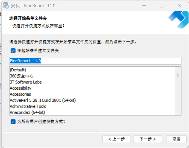 FineReport 11学习笔记：简介与安装！