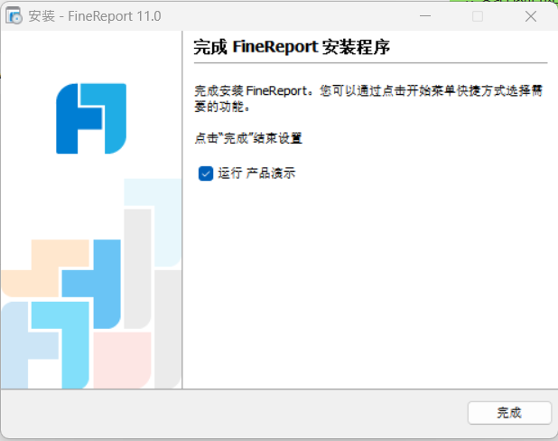 FineReport 11学习笔记：简介与安装！