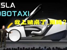 押上万亿特斯拉、全力量产Robotaxi，专业报告解读自动驾驶！