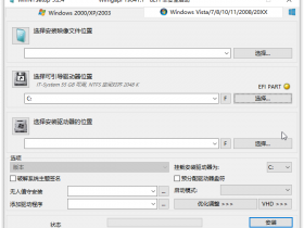 WinNTSetup v5.2.4 x64 系统安装器！