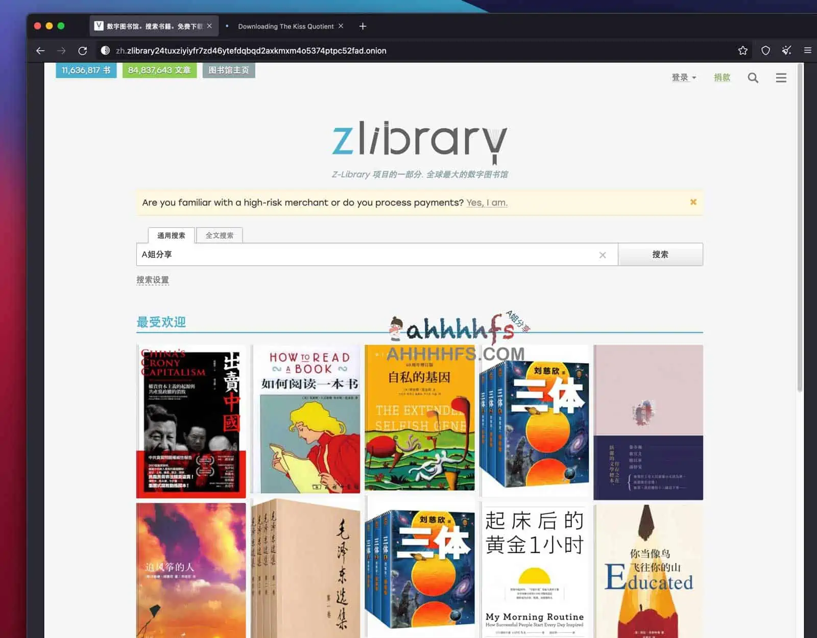 Z-Library最新地址！