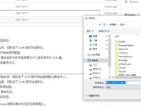 ​​小众软件，Screenote – 全快捷键截图、贴图工具！