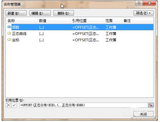Excel函数公式大全 图文详解
