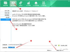 ​​小众软件，aardio 与 Python 混合开发是真的简单 ！