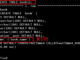 MySQL中索引的创建及删除方法！